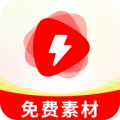 免费素材神器