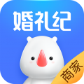 婚礼纪商家版 婚礼纪商家版