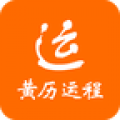 黄历运程 黄历运程