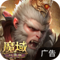 魔域口袋版