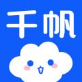 千帆云 千帆云