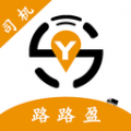 路路盈司机端 路路盈司机端