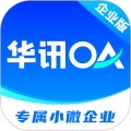 华讯OA 华讯OA