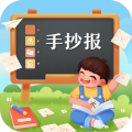 校园手抄报 校园手抄报