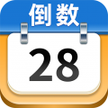 <b>Day倒数日历</b> <b>Day倒数日历</b>