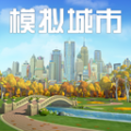 模拟城市:我是市长 模拟城市:我是市长