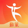 勤策 勤策