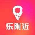 乐附近 乐附近