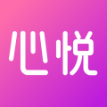 心悦心