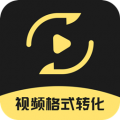 视频格式转化王 视频格式转化王