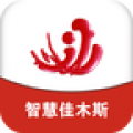 智慧佳木斯 智慧佳木斯