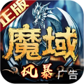 风暴魔域2 风暴魔域2