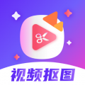 视频抠图精灵 视频抠图精灵