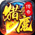猎魔无双 猎魔无双