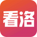看洛