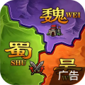 攻城三国志 攻城三国志