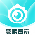 慧眼看家 慧眼看家