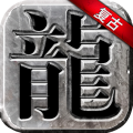 永恒雷霆