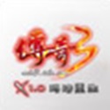 传奇3 传奇3