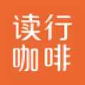 读行咖啡