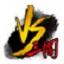 VS三国 VS三国