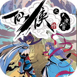 QQ仙侠传 QQ仙侠传