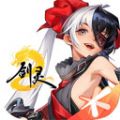 剑灵2 剑灵2
