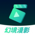 幻境漫影 幻境漫影