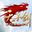 天子剑 天子剑