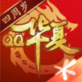 华夏 华夏