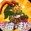 乱弹三国志 乱弹三国志