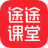 途途课堂PC版 途途课堂PC版