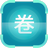 乐课网阅卷系统抓取版 乐课网阅卷系统抓取版