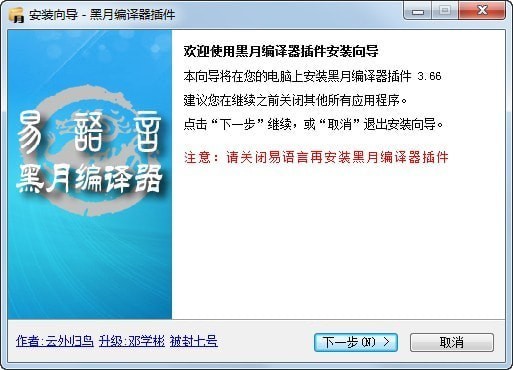 黑月编译器插件