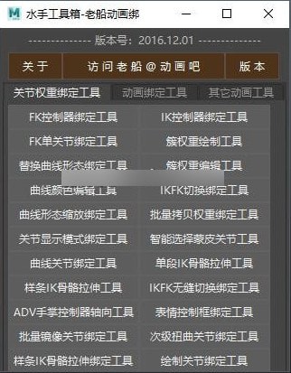 水手工具箱