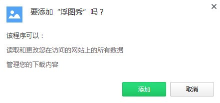 浮图秀插件