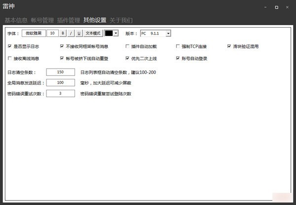 雷神QQ机器人
