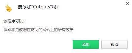Cutouts(网页收集整理插件)
