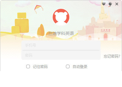 兰迪学科英语 兰迪学科英语
