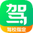 驾校一点通 驾校一点通