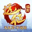 远征OL 远征OL