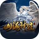 山海神迹 山海神迹