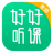 好好听课老师端 好好听课老师端