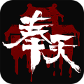 奉天白事铺 奉天白事铺