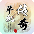 圣翼传说 圣翼传说