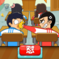 同桌大作战 同桌大作战