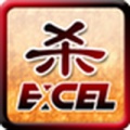 Excel杀 Excel杀