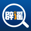 联合辟谣平台 联合辟谣平台