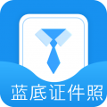 蓝底证件照 蓝底证件照