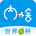 内啥 内啥